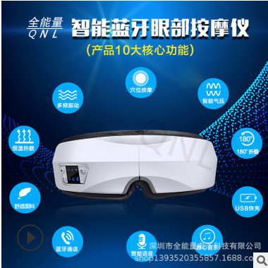 全能量眼部按摩器去黑眼圈眼袋眼皱纹眼疲劳眼保仪蓝牙眼部按摩仪图2