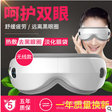 全能量眼部按摩器去黑眼圈眼袋眼皱纹眼疲劳眼保仪蓝牙眼部按摩仪图3