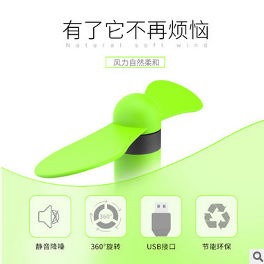 手机迷你风扇 小米风扇 苹果安卓通用小风扇 多功能手机usb小风扇图1