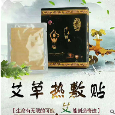 艾草热灸贴艾灸磁力艾灸贴身体持续发热贴工厂直销代加工贴牌OEM图2