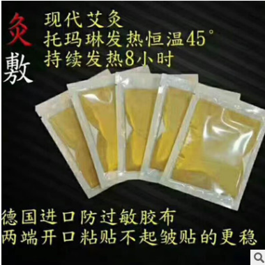 艾草热灸贴艾灸磁力艾灸贴身体持续发热贴工厂直销代加工贴牌OEM图3