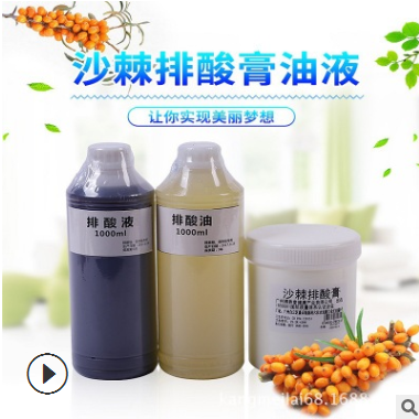 热销美容院装沙棘排酸膏排酸套盒按摩油液能量膏油养生精油汗蒸毯图1