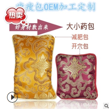 热销soso中草药热敷瘦瘦包身体护理药包，养巢包肚脐贴开穴包现货图1