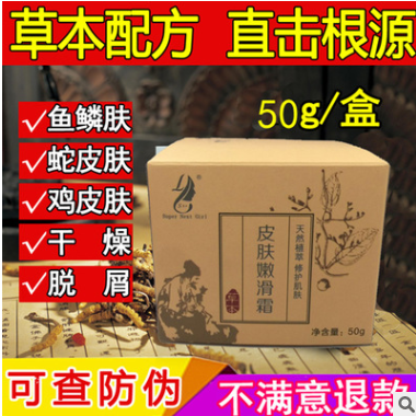 祛蛇皮肤毛周角质全身体乳去鸡皮霜鱼鳞皮肤霜OEM加工 去鸡皮霜图3