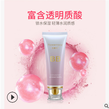 花若兮BB霜遮瑕隔离多效BB霜裸妆遮瑕强美白 保湿持久不脱妆粉底图2