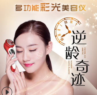 多功能正负离子美容仪 彩光祛斑嫩肤美容仪 冷热RF射频嫩肤仪图3