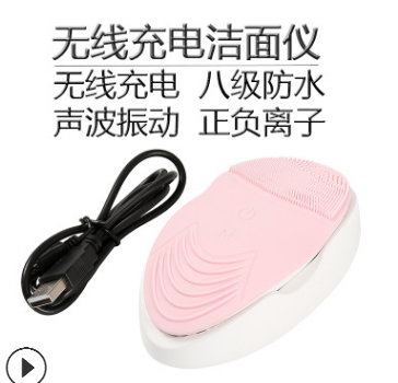 无线充电面膜仪 家用迷你面膜精华导入仪 超声波振动防水面膜机图1