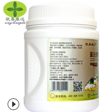 蛋白质粉固体饮料贴牌加工 动植物双蛋白质粉批发 山东健之源图3