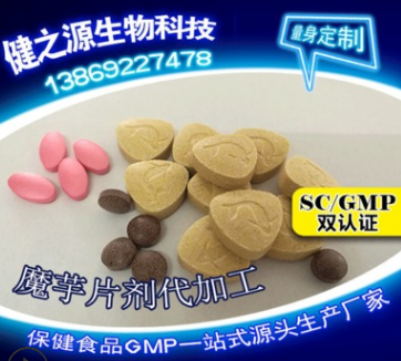 压片糖果oem代加工 女性减/肥压片糖果OEM贴牌 片剂oem招商微商图1