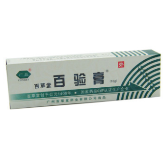 百草堂百验膏消毒膏广益正品抑菌乳膏10g/支图2