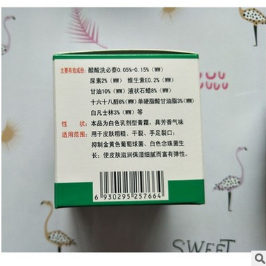 厂家直销消字号尿素维E护肤霜 50g 量大价优 药店 诊所 超市专供图2