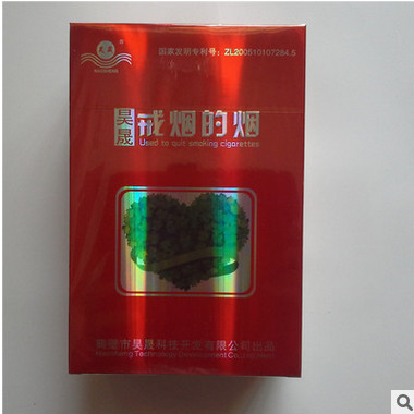 正品 昊晟戒烟的烟 汉草替代品 中 药 戒烟点燃型