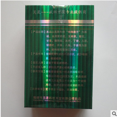 正品 本草戒烟吸品 汉草替代品 中 药 戒烟点燃型图2