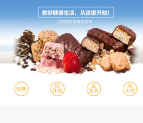 美国smartforlife健康营养低卡饱腹代餐饼干图2