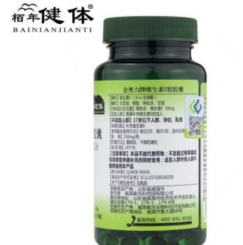 维生素e软胶囊 VE 补充维生素E 保健食品 100粒×3瓶1组 蓝帽销售图2