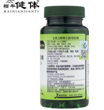 维生素e软胶囊 VE 补充维生素E 保健食品 100粒×3瓶1组 蓝帽销售图3
