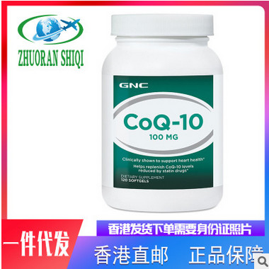 【香港直邮】GNC健安喜 辅酶Q10 100毫克120粒图2