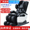 厂家批发按摩椅家用全身零重力太空舱电动多功能颈椎豪华按摩椅子