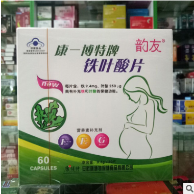 批发 康一博特牌 铁叶酸片 孕妇及哺乳期妇女保健食品