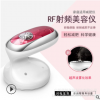 rf射频美容仪 CV超声波爆脂美容仪器 LED彩光塑形紧致导入仪
