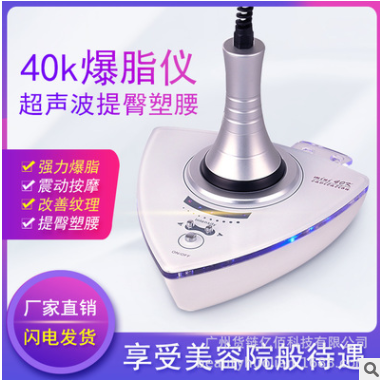 迷你超声波40K爆脂仪 塑形减脂美容仪器震动按摩提拉紧致减肥仪器图2