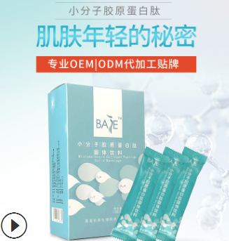 小分子肽 固体饮料代加工 胶原蛋白肽 深海鱼活性肽粉剂oem/odm图1