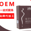 酵素果冻纤绿奥康正品天然果蔬布丁15g*10袋代理OEM代加工贴牌ODM