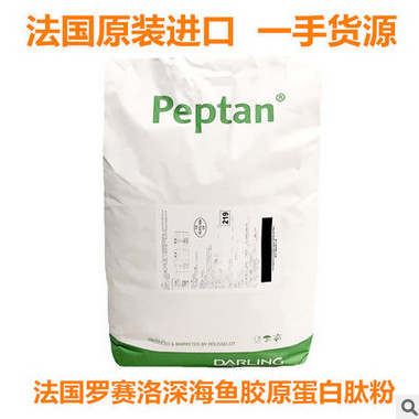 法国进口胶原蛋白 罗赛洛胶原蛋白粉 深海鱼胶原蛋白肽粉一手货源图2