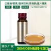 巢之安蛋白饮品 液体饮料oem贴牌代加工 源头厂家 支持代加工