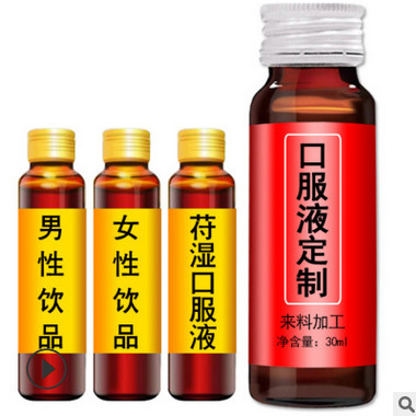 广州厂家口服液酵素原液胶原蛋白益生菌OEM贴牌代加工保健食品厂图2