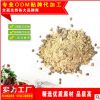 159代餐五谷代餐粉红豆薏粉益生菌粉冲调燕麦片 粉剂加工定制贴牌