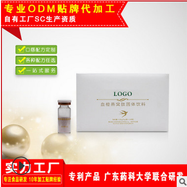 胶原蛋白 小分子血橙燕窝肽粉 深海鱼鳕鱼肽粉代加工ODM贴牌定制图3