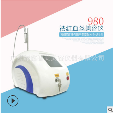 980nm激光祛红血丝仪RBS净丝美容仪器去面部潮红美容院仪器批发图1