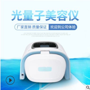 pdt光谱仪 光谱仪美容仪 七色彩光美肤仪 光量子pdt美容仪器批发图1