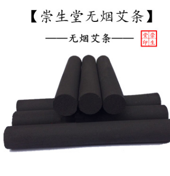 崇生堂1.5无烟艾条艾灸盒温灸盒艾草条艾灸仪器温灸仪器艾灸条图2