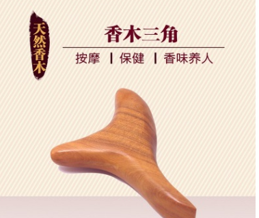 香木三角雀按摩器木质足底按摩器锥穴位按压木制质三叉实木经络棒图3