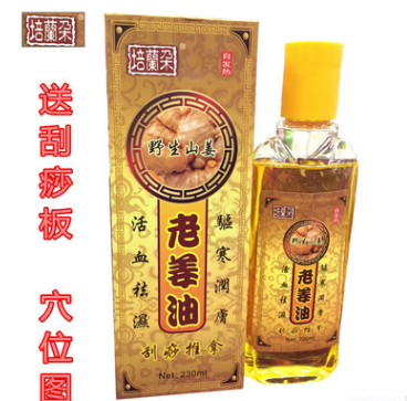 正品培兰朵 老姜油 野生生姜精油 刮痧油 按摩油图2