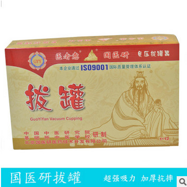 国医研拔罐器12罐 家用抽气式加厚真空罐拨火罐 塑料拔罐磁疗器图2