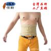 台湾品牌佳新棉质腰椎固定带护腰带 动态支撑运动腰带厂家直销