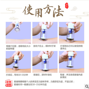 厂家正品有康祝旋转式拔罐器 F1*12真空非玻璃图3