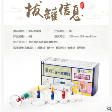 康祝真空拔罐器家用拔火罐B6罐抽气式气枪加厚6罐非玻璃图3