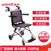 鱼跃轮椅1100 铝合金折叠轻便旅游便携轮椅 残疾人老年人代步车