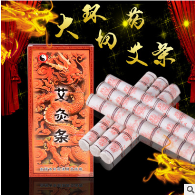 南阳卧龙汉医牌药艾条粗艾灸条艾绒大环切艾条加粗艾分段艾柱陈艾图3