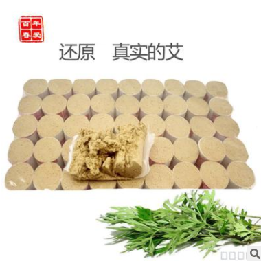 艾柱 艾条 艾草 艾绒 艾贴纯艾条艾棒十年纯艾百年春爱艾盒随身灸图3