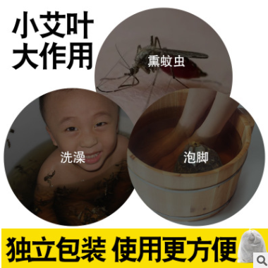 30g袋装野生艾草包 南阳干艾叶泡脚泡澡艾叶包 批发艾绒艾叶艾草图3