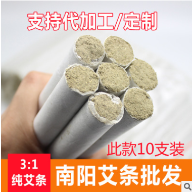 10支装艾草条五年陈手工野生艾条批发工厂定制家用艾灸柱艾草条图3