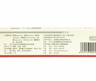 江西盖天灵脚气灵软膏20g蚊虫叮咬皮肤止痒药店批发整箱400支起批图2