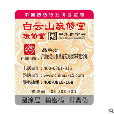白云山敬修堂益生菌蛋白质粉增强儿童成人中老年营养品女性免疫力图3