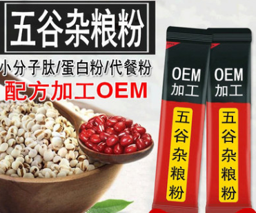 红豆薏米粉代餐粉营养粉五谷杂粮现磨早餐粉奶茶 oem贴牌代加工