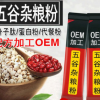 红豆薏米粉代餐粉营养粉五谷杂粮现磨早餐粉奶茶 oem贴牌代加工